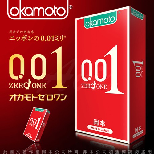 okamoto 岡本OK 001至尊勁薄保險套 4片裝 衛生套 避孕套 安全套
