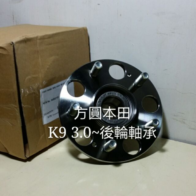 本田 雅哥6代 VP5/3.0 K9/3.0 後輪軸承 後輪鼓 後輪哈呋 單顆價 日本NTN
