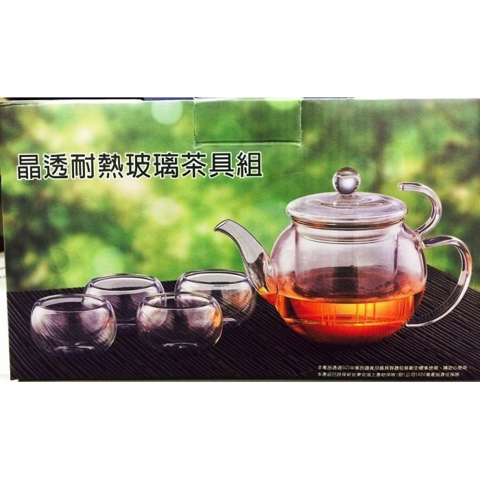 晶透耐熱玻璃茶具組 茶壺+ 4個雙層隔熱茶杯, 泡茶壺 600ml (全新開發金控股東會紀念品)
