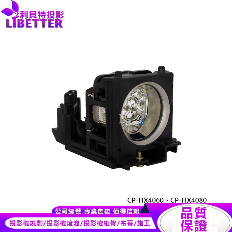 HITACHI DT00691 投影機燈泡 For CP-HX4060、CP-HX4080