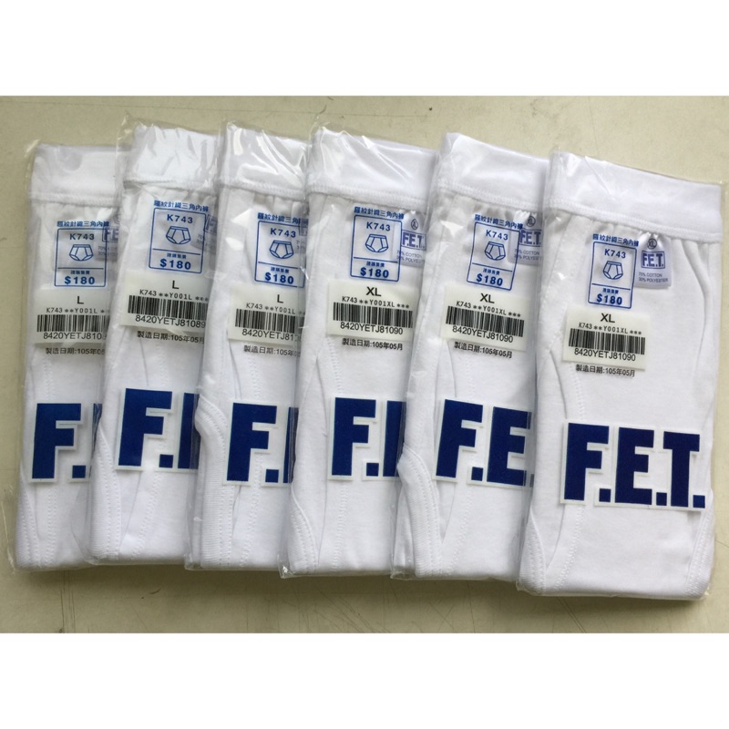 [PJ's Shop]F.E.T. FET 遠東集團 羅紋針織三角內褲 三角褲