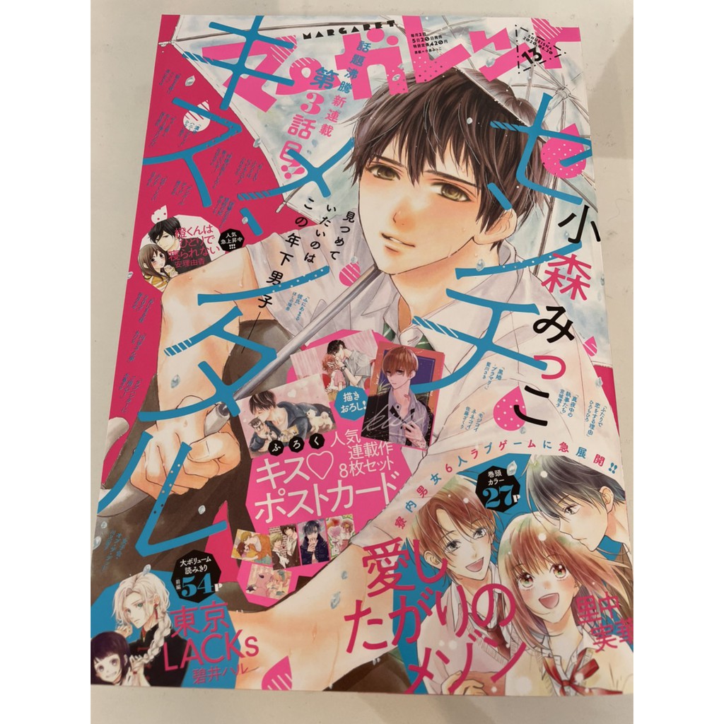 出清超人氣日本漫畫雜誌margaret 瑪格麗特里中実華碧井ハル安理由香ほしの瑞希宮城理子學日文 蝦皮購物