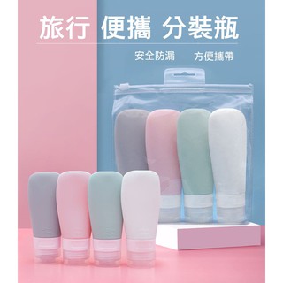 旅行矽膠分裝瓶 便攜 隨身瓶 擠壓瓶 空瓶子 乳液分裝瓶 軟管空瓶 分裝罐 防漏 軟管 洗漱 盥洗組