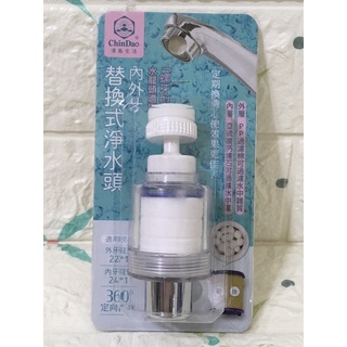 PP濾棉 過濾綿 淨水器 廚房淨水 360旋轉 水龍頭 自來水 淨水器 濾水器 過濾器 內外牙 臺灣製造
