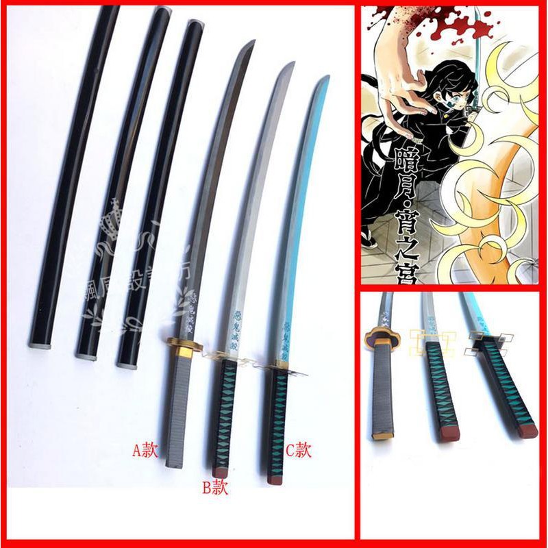 鬼滅之刃 時透無壹郎cos Cosplay道具刀 霞柱武器 Cos漫畫款 動畫款 道具刀 蝦皮購物