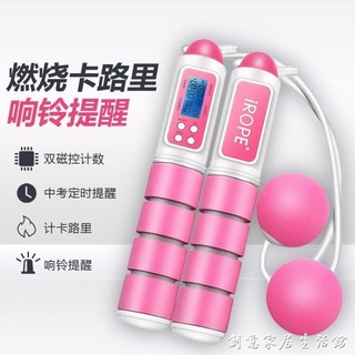 🌈臺灣公司＋發票🌈電子計數計時無繩無線兩用跳繩器成人女性兒童卡路里運動健身