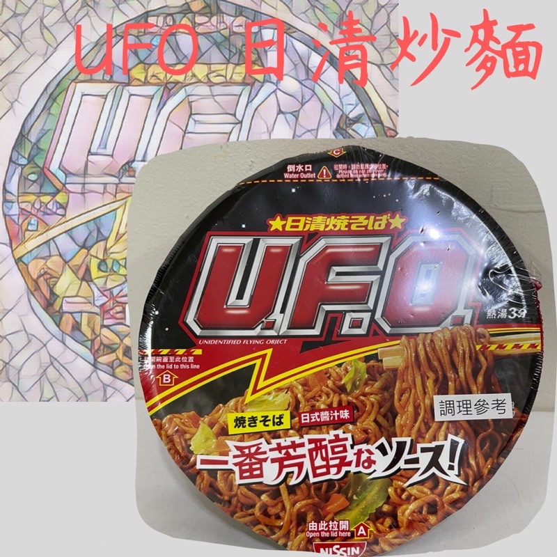UFO日清炒麵 香辣咖哩 日式醬油