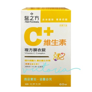 開立電子發票發票 【臺塑生醫 醫之方】維生素c複方膜衣錠 60錠/盒-victor shop