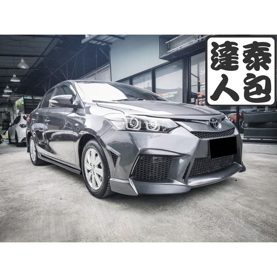 『泰包達人』Toyota Vios 泰國 大包 改裝 前保桿 後保桿 側裙 定風翼 下巴