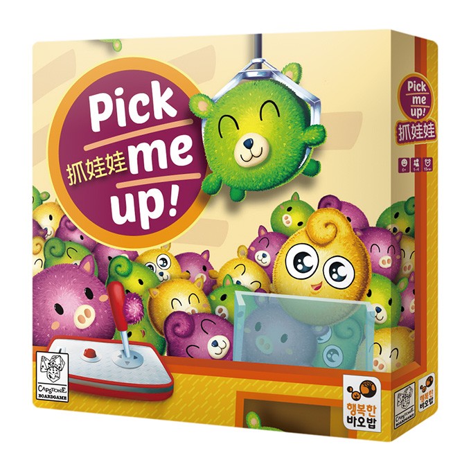 《嘟嘟嘴》Pick Me Up 抓娃娃(中文版)
