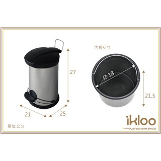 【ikloo】不鏽鋼腳踏垃圾桶-5L(台灣製造)PB03C