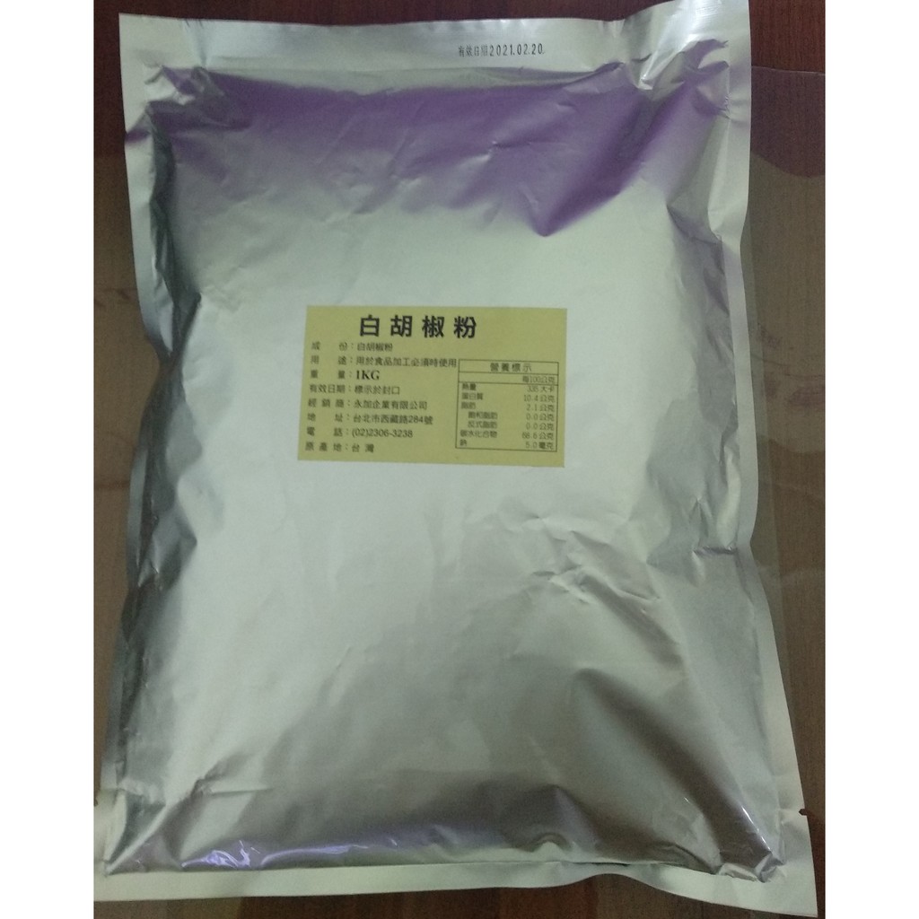 白胡椒粉1公斤裝業務用營業用餐飲小吃開店各式料理辛香料調味料灑料粉醃料粉專用 蝦皮購物