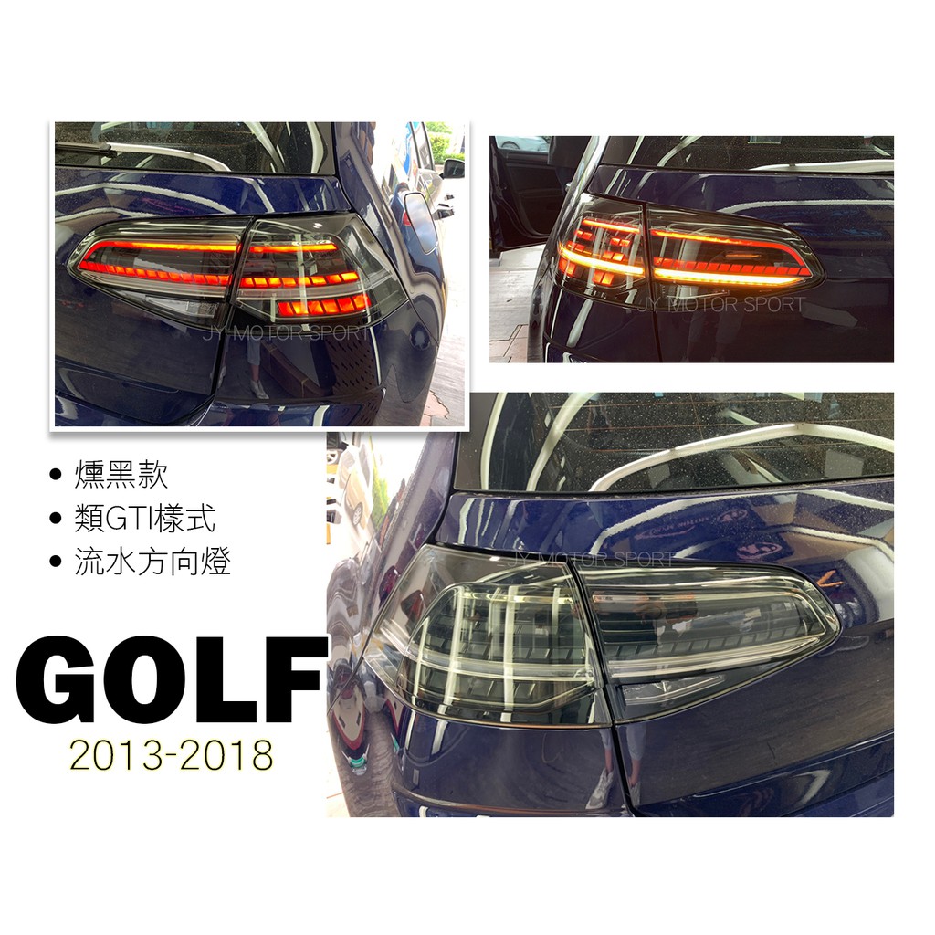 》傑暘國際車身部品《全新 VW 福斯GOLF 7 代 7.5 代 類GTI 樣式 燻黑 跑馬流光方向燈 尾燈 後燈