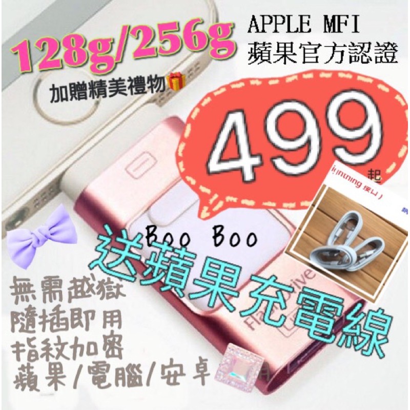 台灣現貨 手機隨身碟 OTG 適用 蘋果 iPhone 安卓 三合一隨身碟