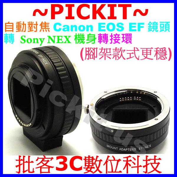 自動對焦可調光圈佳能Canon EOS EF EF-S鏡頭轉索尼Sony Nex E-mount機身轉接環NEX3 NEX5 NEX6 NEX7 NEX-5R NEX-5T