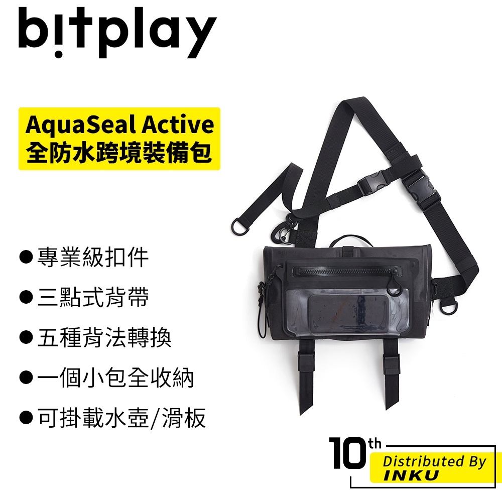 Bitplay AquaSeal Active 全防水跨境裝備包 戶外包 隨身 配件 收納包 防水 白色 黑色