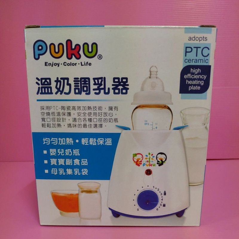 出清~puku溫奶調乳器