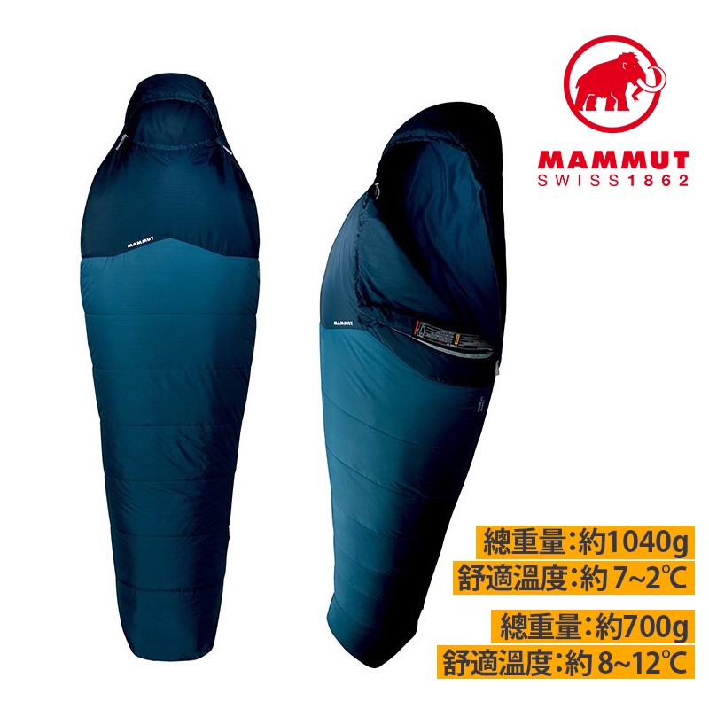 Mammut 瑞士長毛象Nordic OTI Spring Summer 化纖纖維睡袋兩規格| 蝦皮購物