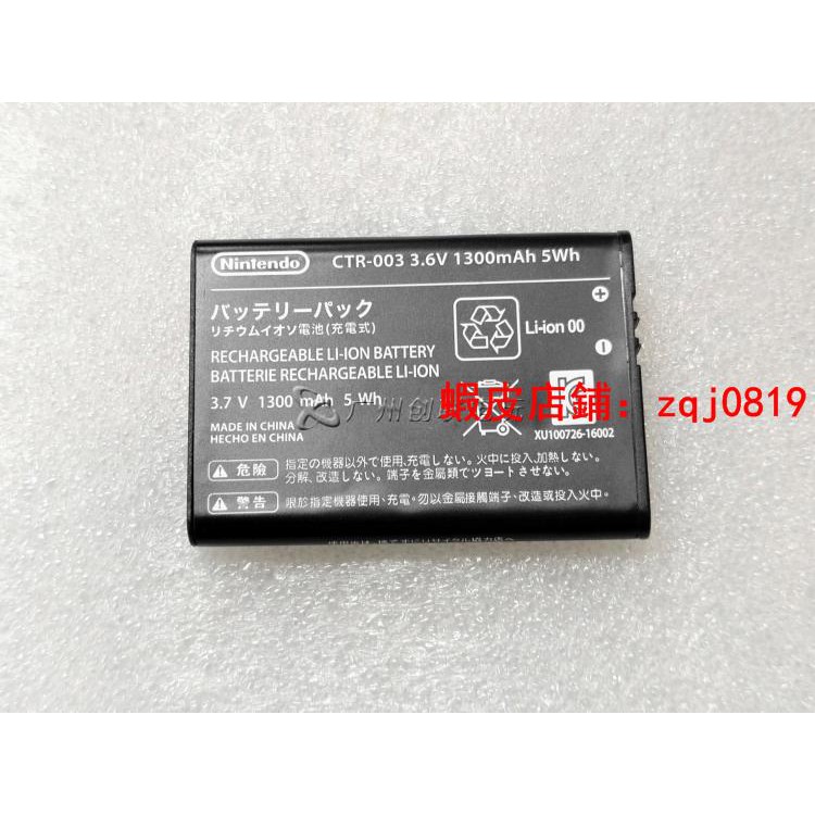 新店開張 全新新老new 3ds 3dsll Xl 2ds Ll電池小三大三電池更換維修 蝦皮購物