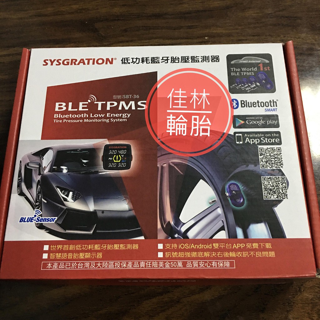 三重 國道旁 ~佳林輪胎~系統電子 MIT 胎內式 藍芽胎壓偵測器 SBT-36 TPMS 電瓶偵測 保固兩年 手機顯示