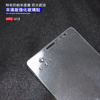 HTC Desire 12 19 20+ 20 21 Plus Pro 12+ 19s 19+ 12s 優質非滿 玻璃貼