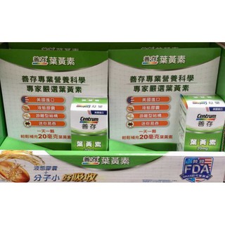 好市多代購-善存葉黃素20MG-115粒
