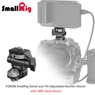 ◎兔大叔◎ 含稅 SmallRig 2903 B 可調俯仰 旋轉 ARRI口 螢幕雲臺 螢幕架 蝸牛雲臺