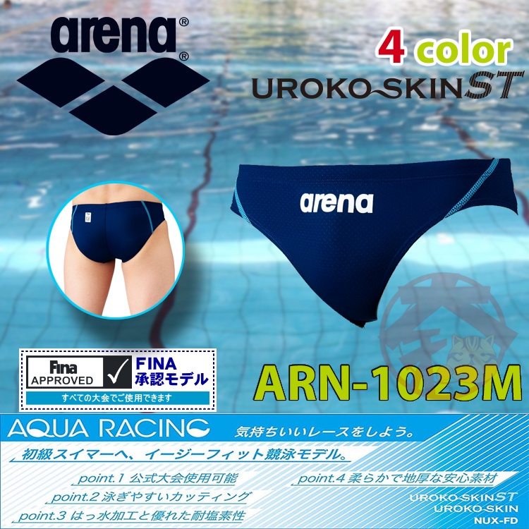 Arena ARN-1023M 泳褲 AQUA-RACING FINA 競賽款 有兒童款