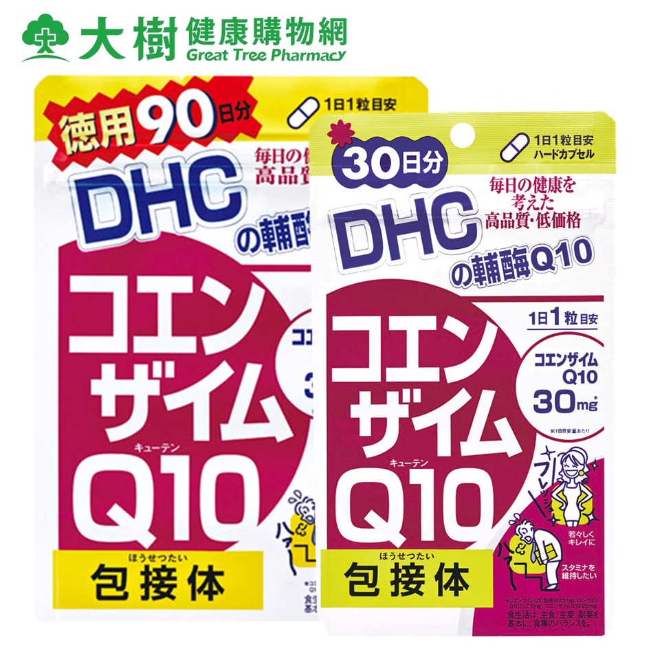 DHC 輔酶Q10 30日份/90日份 SUGI藥妝 大樹