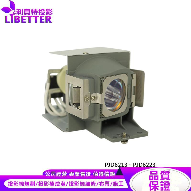VIEWSONIC RLC-070 投影機燈泡 For PJD6213、PJD6223