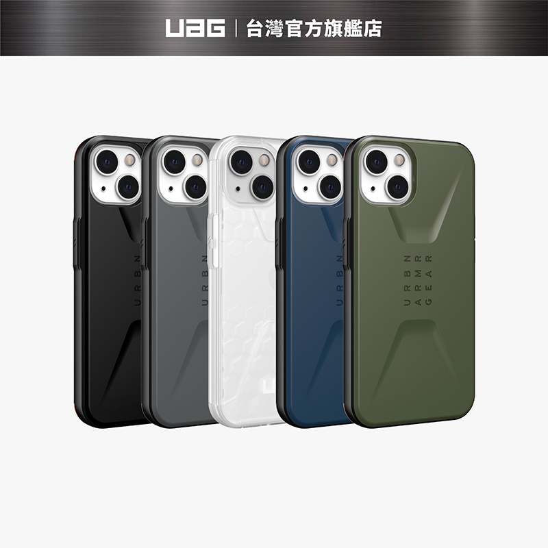【UAG】iPhone 13 (適用6.1吋) 耐衝擊簡約保護殼 (美國軍規 防摔殼 手機殼)