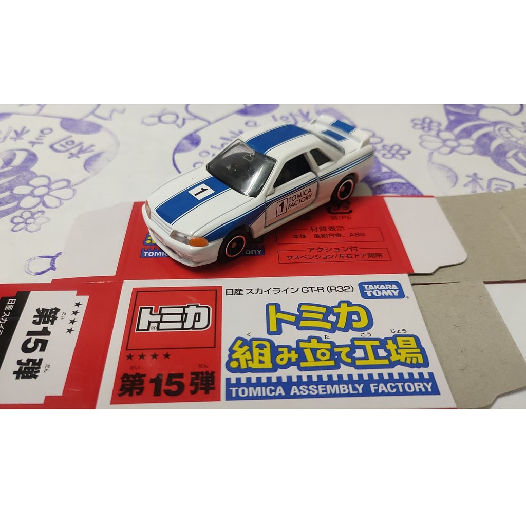 (現貨)Tomica  多美 會場限定 組立工廠 4星 #15彈  日產GT-R R32  藍色X黑內裝