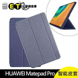 華為 HUAWEI Matepad Pro 10.8吋 智能皮套 平板皮套 平板保護 灰色 【ET手機倉庫】