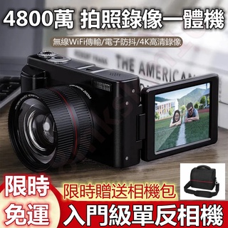 ccd數碼數碼相機 4800萬高清像素 自動對焦 便攜式照相機可上傳手機 家用數碼照相機 相機 4K數位相機