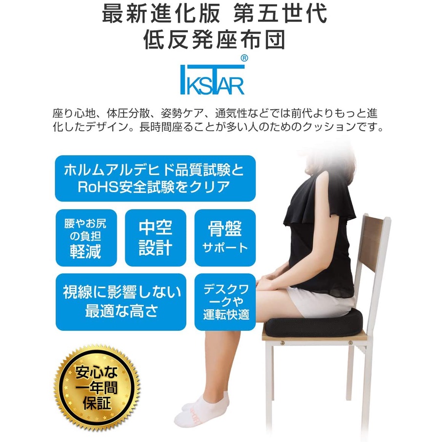 日本 IKSTAR 第五代 低反發坐墊 防滑透氣材質記憶棉坐墊  腰酸背痛 尾椎坐墊 坐骨神經痛 臀部 坐姿矯正
