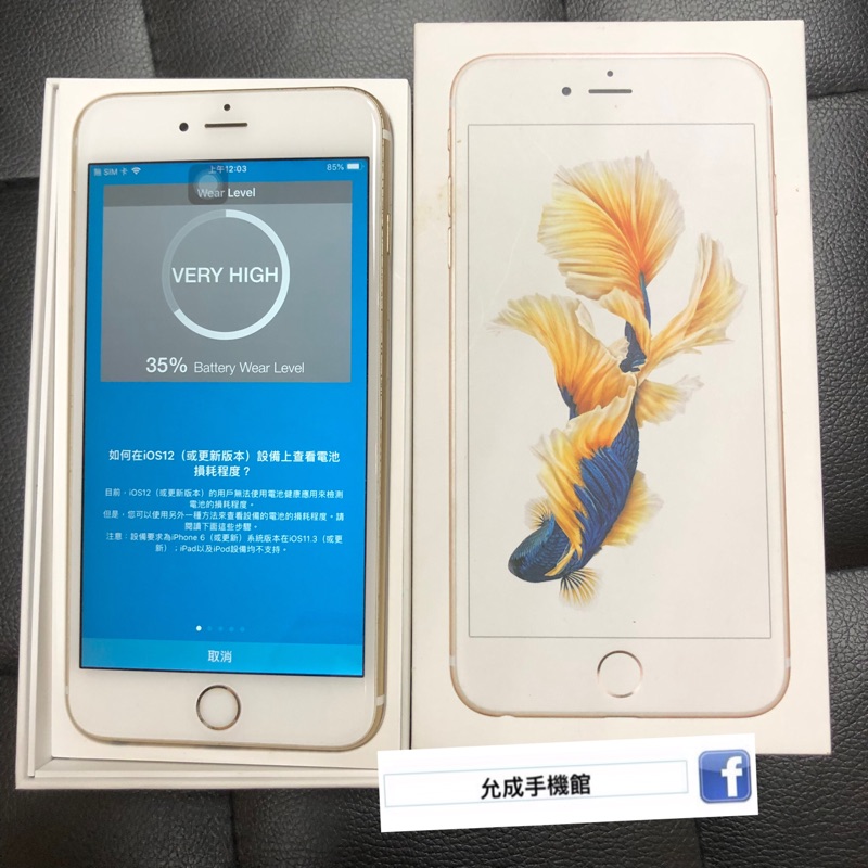 🔥Apple iPhone 6s Plus 64GB金🔥