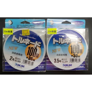 日本製 SUNLINE 100m+30m 漁業者專用 碳纖線 卡夢線
