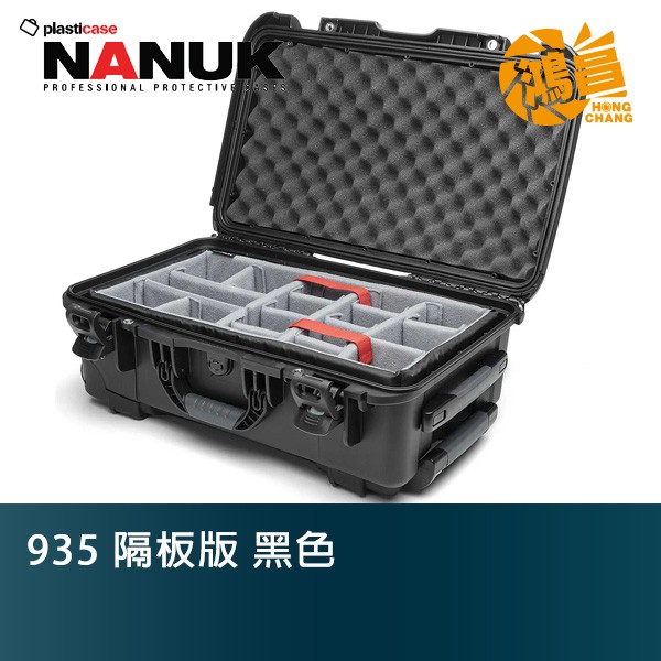 NANUK 北極熊 935 隔板版 黑色 特級保護箱 加拿大 氣密箱 拉桿箱 滾輪【鴻昌】
