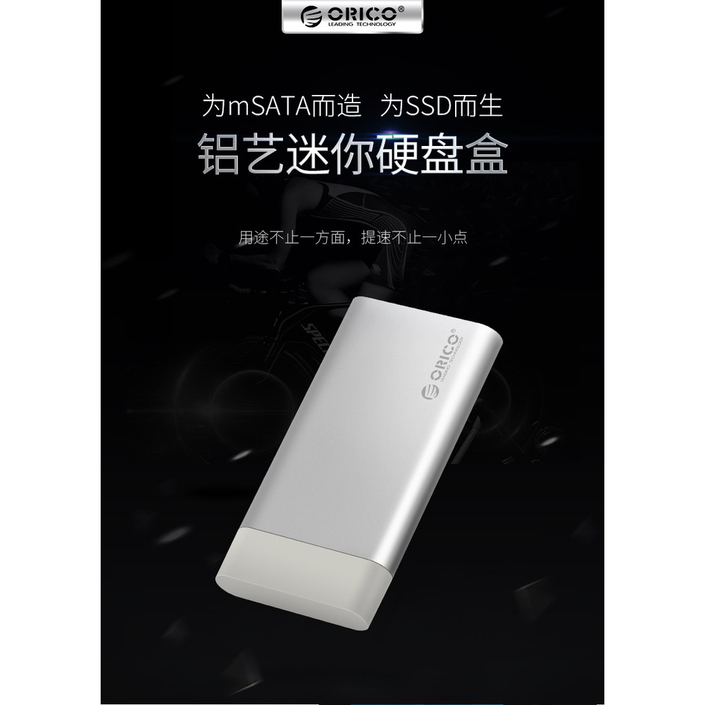 [快速出貨]ORICO mSATA轉USB3.0 直插式固態SSD外接盒 MSG-U3