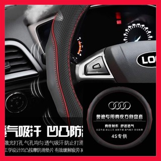 奧迪方向盤套免運方向盤皮套【臺灣現貨🇹🇼】Audi汽車方向盤套真皮牛皮汽車精品百貨95%車款適用