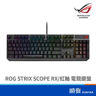 ASUS 華碩 ROG STRIX SCOPE RX 有線 RGB 電競鍵盤 機械式 紅軸 巨集
