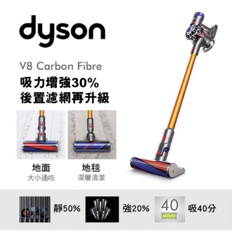 “kellyc98專屬 其他人請勿下單 謝謝” 恆隆行全新未拆封DYSON V8 CARBON FIBRE SV10