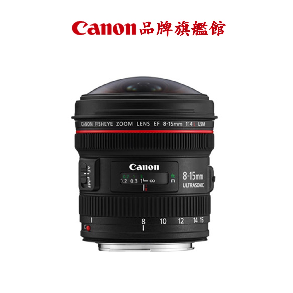 Canon EF 8-15mm/F4.0 L USM FISHEYE 公司貨