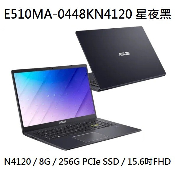 ~熊俗3C~ ASUS 華碩 E510MA-0448KN4120 星夜黑 (熊俗~有店面) E510MA E510