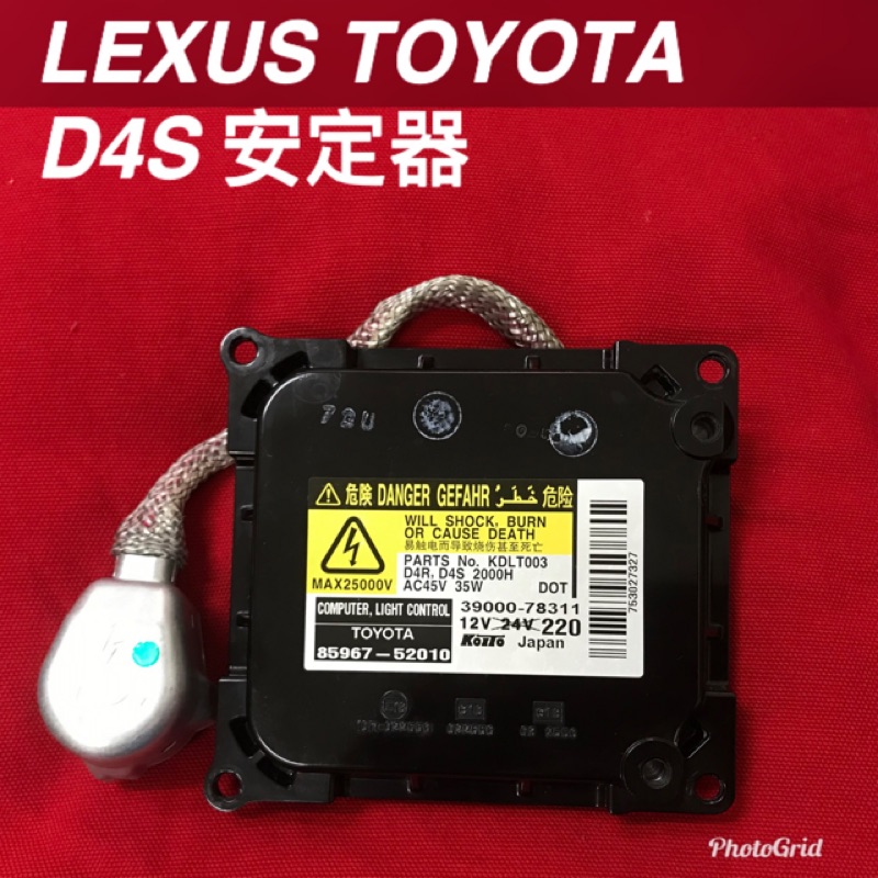 九成五新 LEXUS TOYOTA D4S 原廠安定器 camry wish altis es rx gs