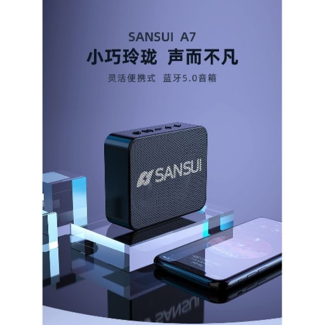 Sansui A7 藍芽 喇叭 三顆