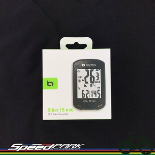【速度公園】2021新上市 Bryton Rider 15E NEO (單主機) GPS自行車記錄器 自行車碼表