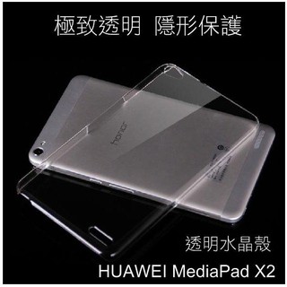 --庫米--華為 HUAWEI MediaPad X2 X1 羽翼水晶保護殼 透明殼 硬殼