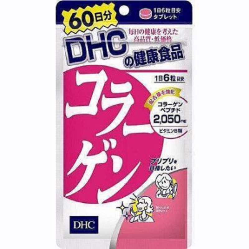 🇯🇵全新現貨 日本代購 DHC膠原蛋白錠60日分 360粒 養顏美容 補充 膠質 搭配維他命c吸收更好