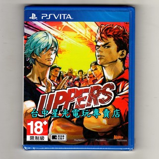 【PSV原版片】☆ UPPERS ☆中文版全新品【台中星光電玩】